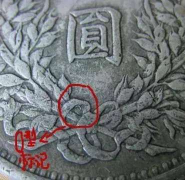 民国三年造袁大头和九年造袁大头图片     民国三年造袁大头和九年造袁袁大头版别