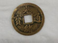 光緒通寶小平錢價(jià)格   光緒通寶小平錢市場(chǎng)價(jià)值