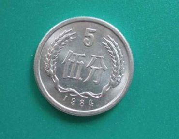 2分硬币值多少钱 2分硬币最新报价表