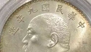 民国三年造袁大头和九年造袁大头图片     民国三年造袁大头和九年造袁袁大头版别