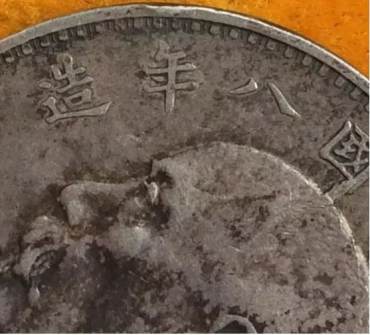 民国三年袁大头怎么鉴定 民国三年袁大头怎么看真假 民国三年袁大头怎么鉴定 民国三年袁大头怎么看真假