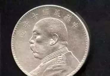 民国十年的袁大头一元是多少钱    民国十年的袁大头一元值多少钱