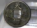 天佑通寶是佛錢嗎 天佑通寶值錢嗎