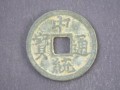 中統(tǒng)元寶簡(jiǎn)介 中統(tǒng)元寶真品價(jià)值