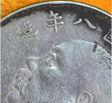 民国三年袁大头怎么鉴定 民国三年袁大头怎么看真假 民国三年袁大头怎么鉴定 民国三年袁大头怎么看真假