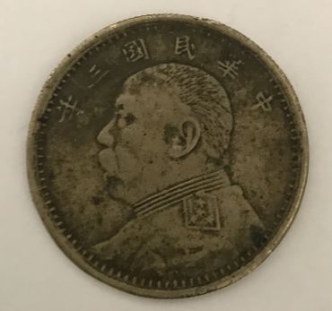 什么是袁大头铜币   袁大头铜币价值