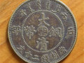 大清銅幣怎么分辨真假   大清銅幣鑒定方法