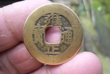 雍正通宝的价格  雍正通宝收藏价值