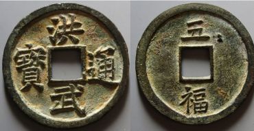 洪武通宝古钱币鉴定 洪武通宝鉴定四大方法