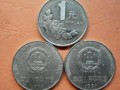 1992年1元硬币值多少钱 1992年1元硬币值得收藏吗