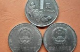 1992年1元硬币值多少钱 1992年1元硬币值得收藏吗
