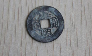 古钱币康熙通宝价格   古钱币康熙通宝值得投资吗