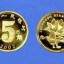 五角硬币荷花价格 荷花五角硬币哪年值钱