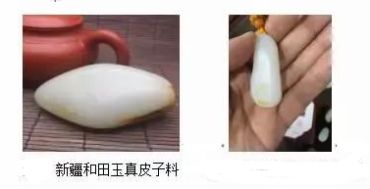 和田玉造假 和田玉常见的三大造假现象