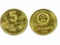 98年梅花五角硬币价格 98年梅花五角硬币单枚价格