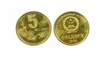98年梅花五角硬币价格 98年梅花五角硬币单枚价格