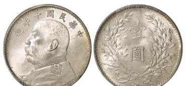 普通版袁大头  普通版袁大头民国三年壹圆值多少钱