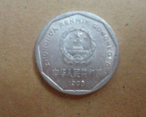 1993的一角硬币价格 1993的一角硬币单枚值多少