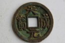 天成元寶是什么字體 天成元寶值多少錢
