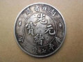 光緒元寶價值多少錢    光緒元寶市場報價