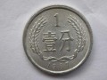 1987年1分钱硬币值多少钱 价格最高的1分硬币