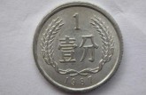 1987年1分钱硬币值多少钱 价格最高的1分硬币