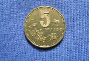 98年梅花五角硬币价格 98年梅花五角硬币单枚价格