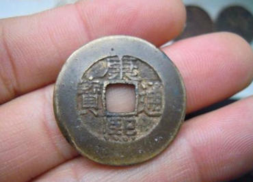 古钱币康熙通宝价格   古钱币康熙通宝值得投资吗