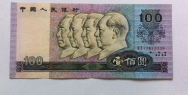 1990年100元大钞值多少钱   1990年100元大钞市场行情