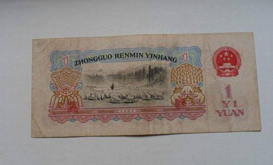 1960年壹元纸币现在值多少钱   1960年壹元纸币市场价格
