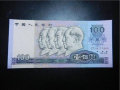 1990年100元大鈔值多少錢   1990年100元大鈔市場(chǎng)行情