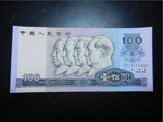 1990年100元大钞值多少钱   1990年100元大钞市场行情