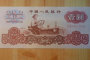 1960年壹圓紙幣值多少錢一張   1960年壹圓紙幣發展前景