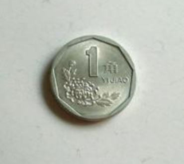 1991年的一角钱现在值多少钱   1991年的一角钱市场价格