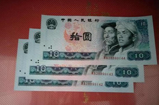 1980年纸币十元能值多少钱   1980年纸币十元收藏价值