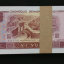 老版96年一元纸币现在值多少钱   老版96年一元纸币相关介绍