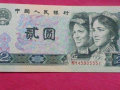 1990版貳元的紙幣現(xiàn)在值多少錢  1990版貳元的紙幣行情分析