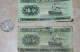 一张一九五三年的五分纸币的市场价值   一九五三年的五分纸币介绍