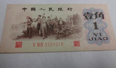 1962年1毛钱纸币值多少钱   1962年1毛钱纸币图片介绍