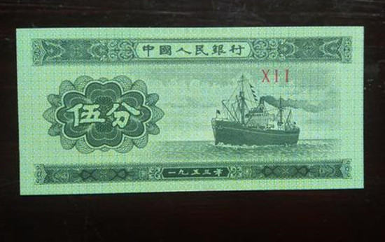一张一九五三年的五分纸币的市场价值   一九五三年的五分纸币介绍