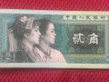 1980年貳角紙幣現(xiàn)值多少錢   1980年貳角紙幣投資分析