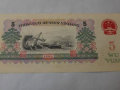 1960年伍元纸币现在值多少钱   1960年伍元纸币市场行情