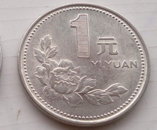 1996年1元硬币价格多少 1996年1元硬币最新价格