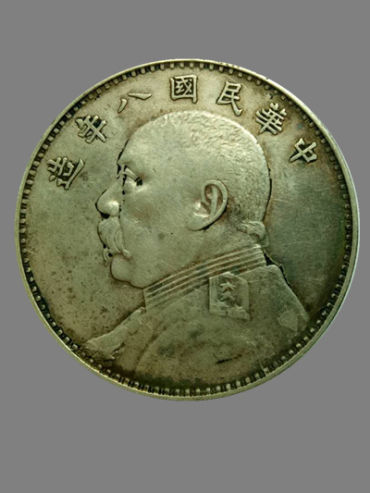 银元袁大头八年价值    银元袁大头八年价格