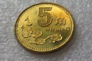 1991年5角幣值多少錢一枚   1991年5角幣投資建議