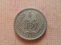 1956年的5分硬币目前价格 1956年的5分硬币多少钱