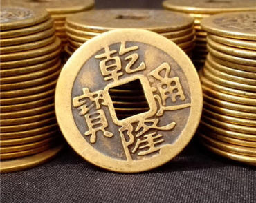 乾隆通宝图片价格    乾隆通宝收藏建议