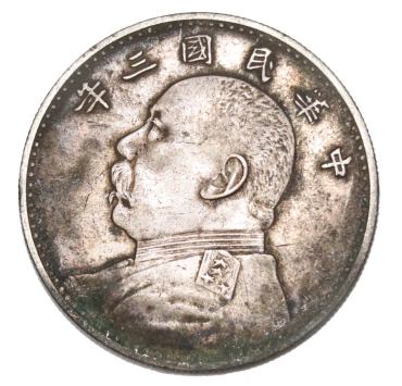 银元袁大头三年粗发版   银元袁大头三年粗发版价格