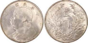 壹元袁大头值多少钱 壹圆的袁大头相当于现在多少钱 壹元袁大头值多少钱 壹圆的袁大头相当于现在多少钱