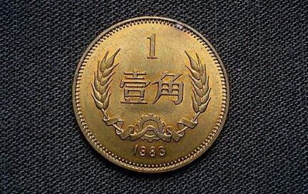 83年一角硬币价格 83年一角硬币一枚多少钱
